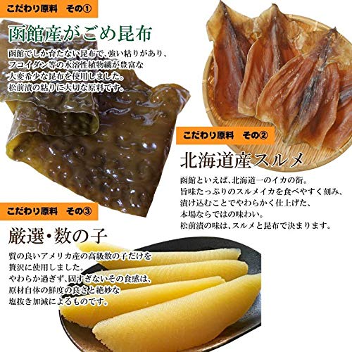 Amazon.co.jp: 松前漬け 数の子 松前漬け 300g×3 北海道 函館 伝統